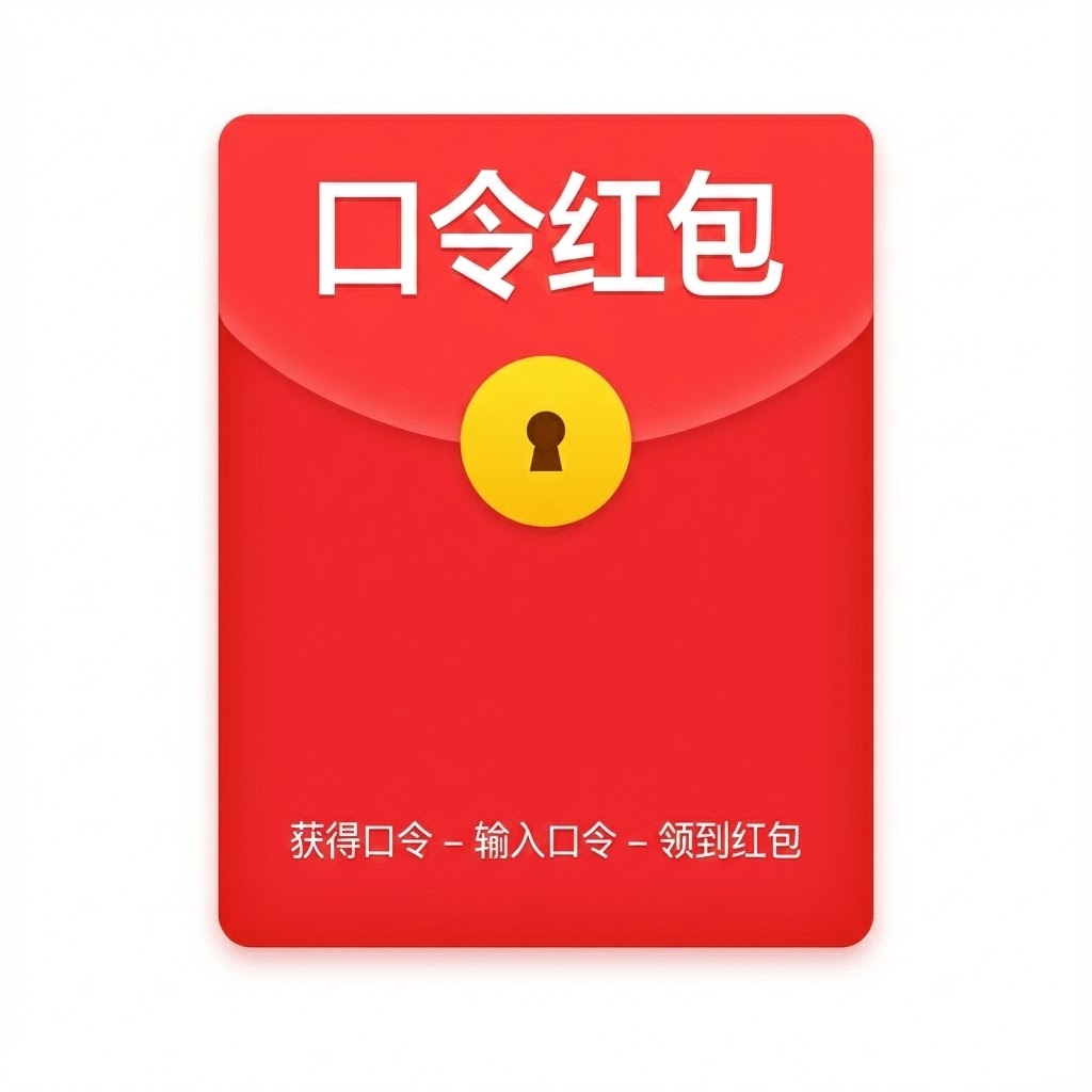 支付宝200返360口令